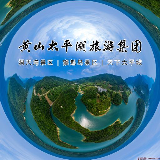 华亭720全景拍摄