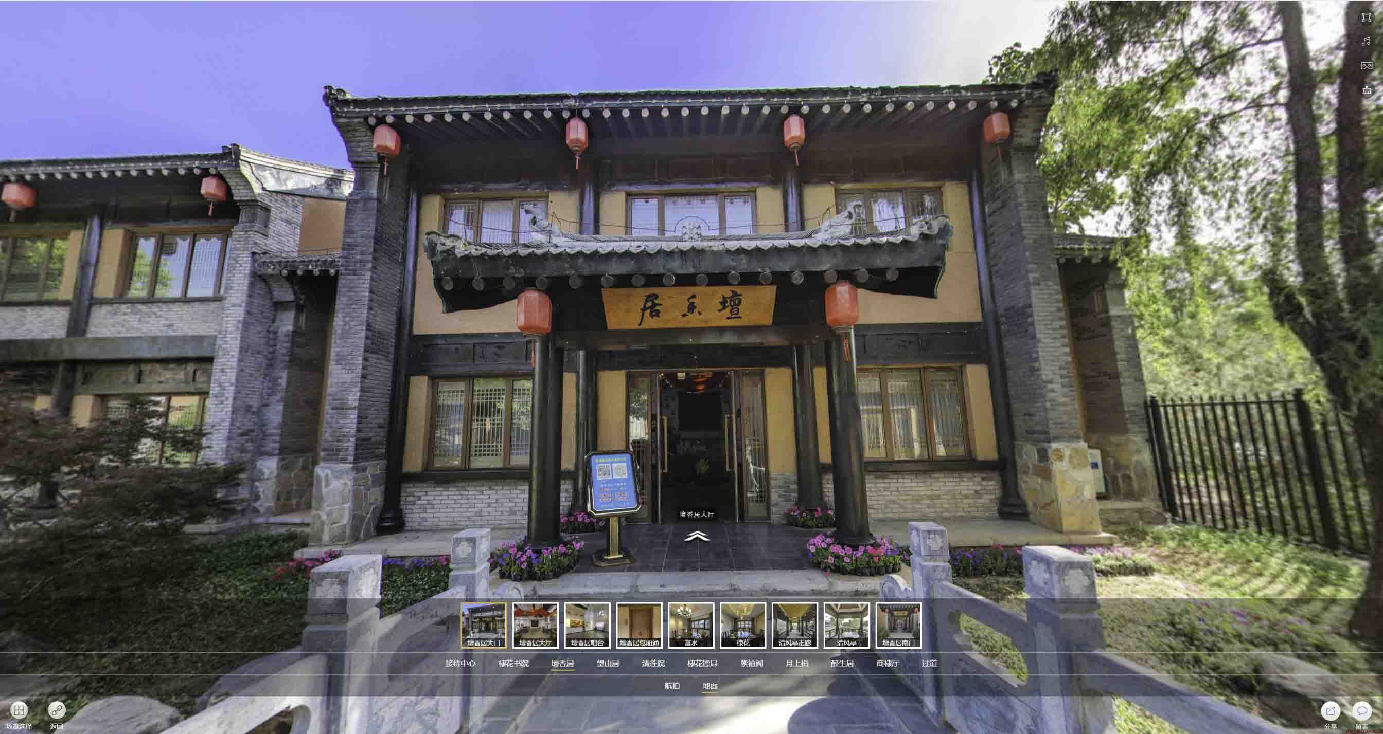 华亭美好蕴育生活馆720全景展示